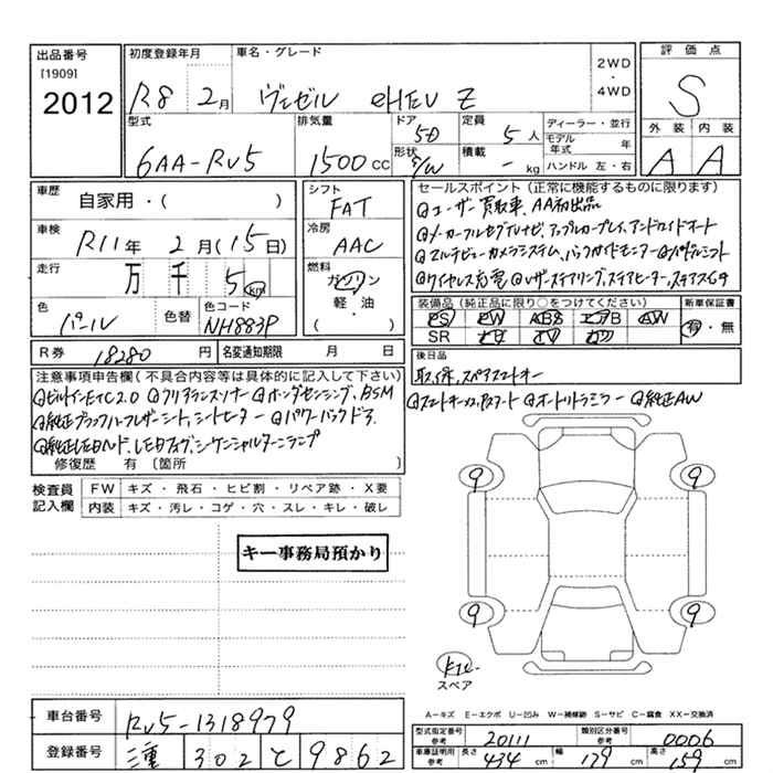 Аукционный лист