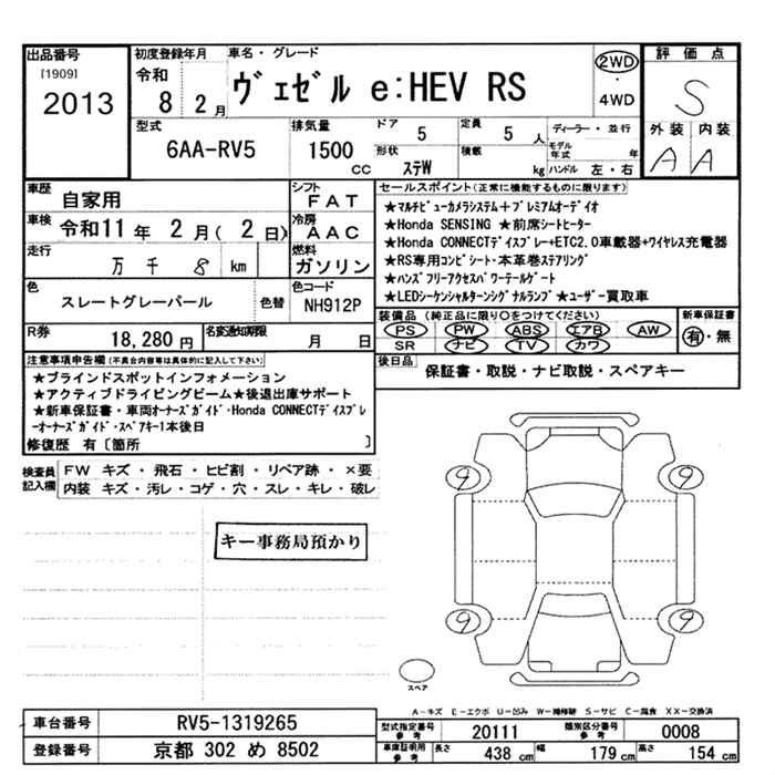 Аукционный лист