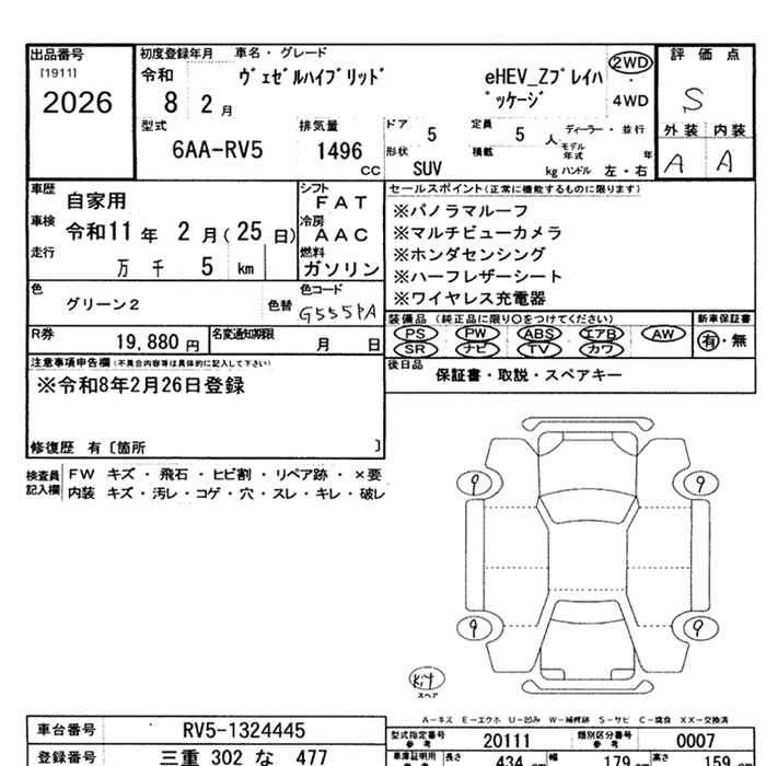 Аукционный лист