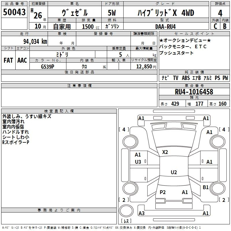 Аукционный лист