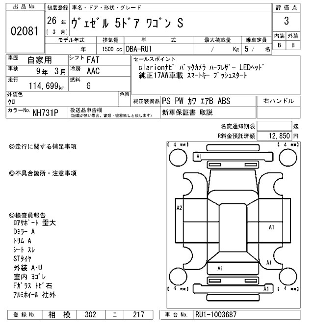Аукционный лист