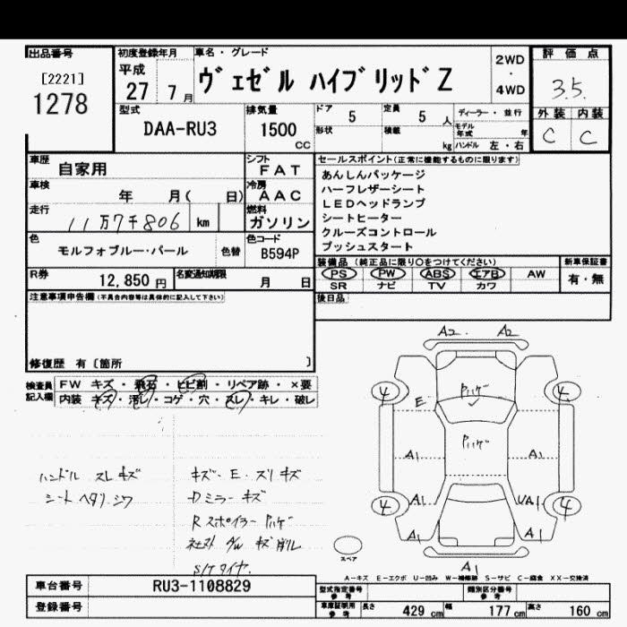 Аукционный лист