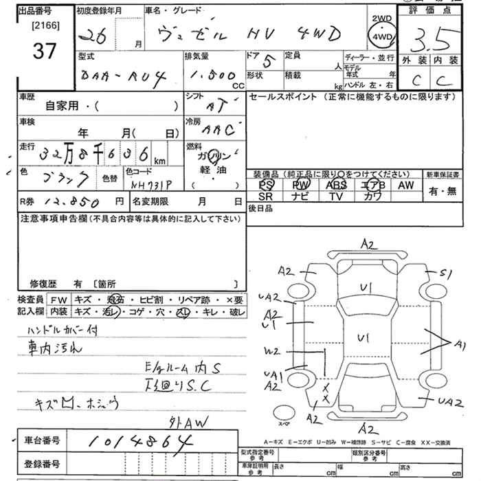 Аукционный лист
