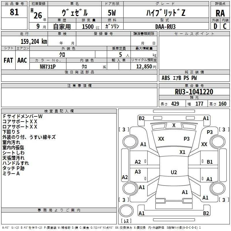 Аукционный лист