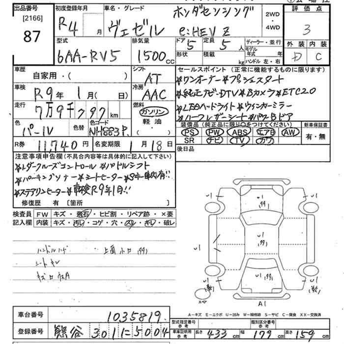 Аукционный лист