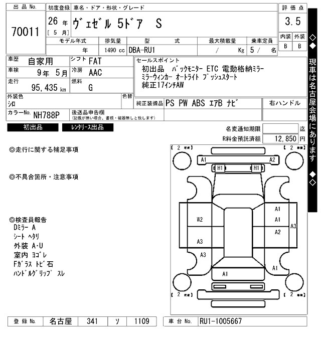 Аукционный лист