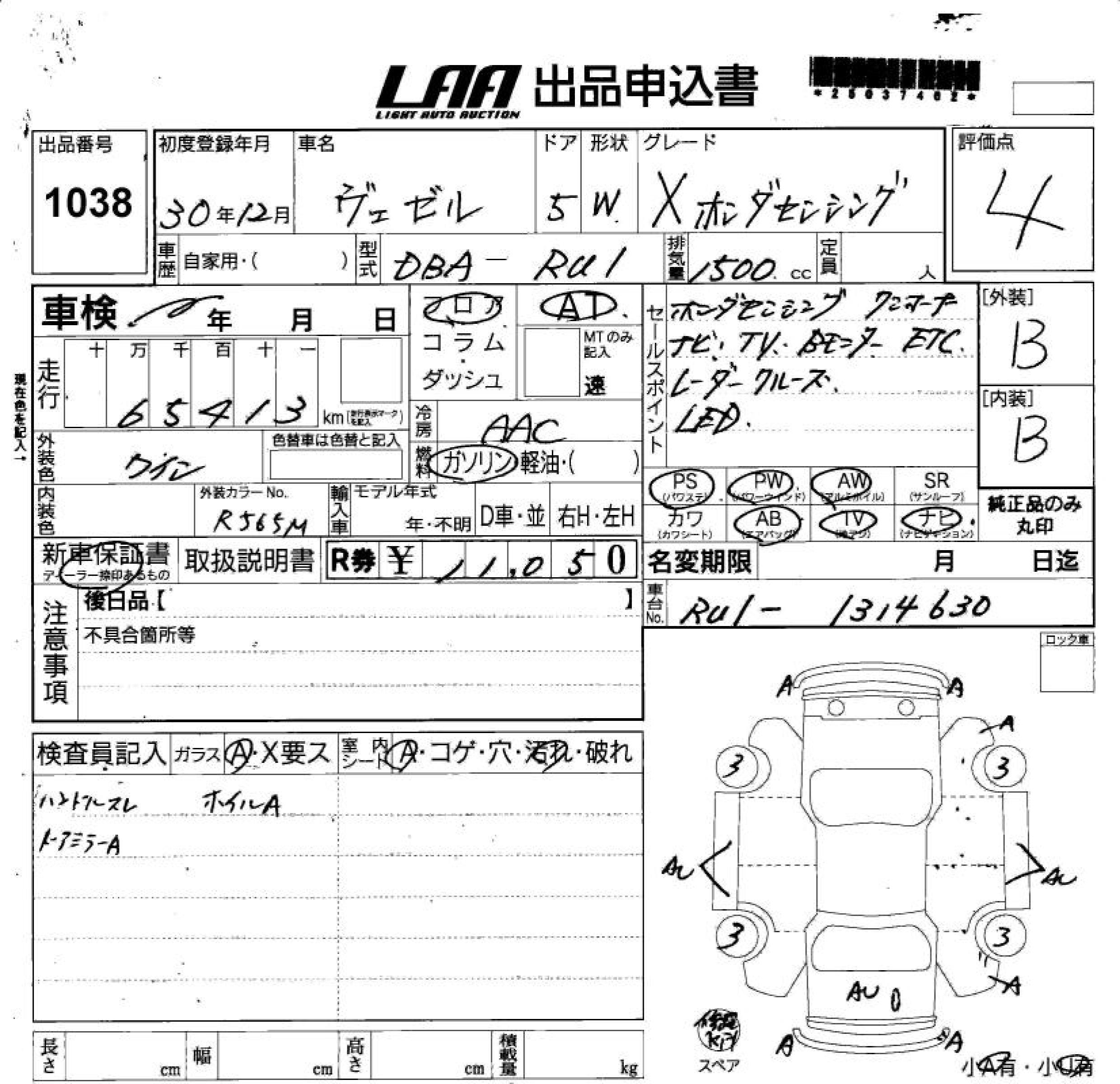 Аукционный лист