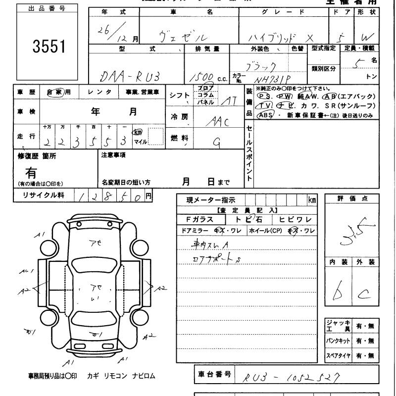 Аукционный лист