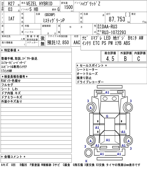 Аукционный лист