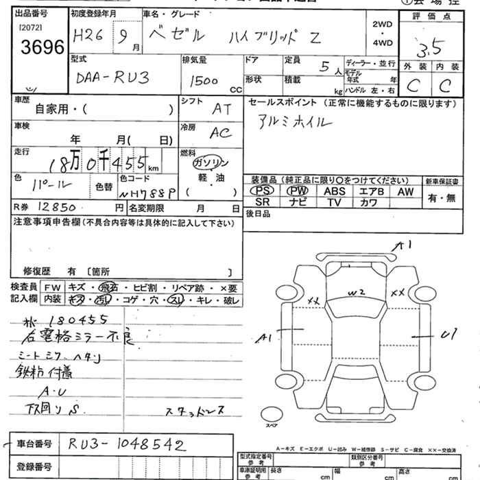 Аукционный лист