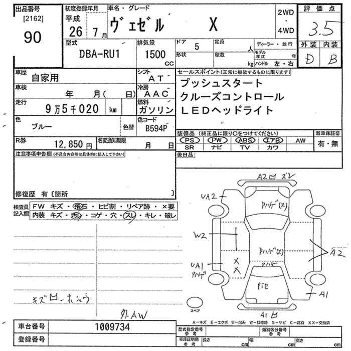 Аукционный лист