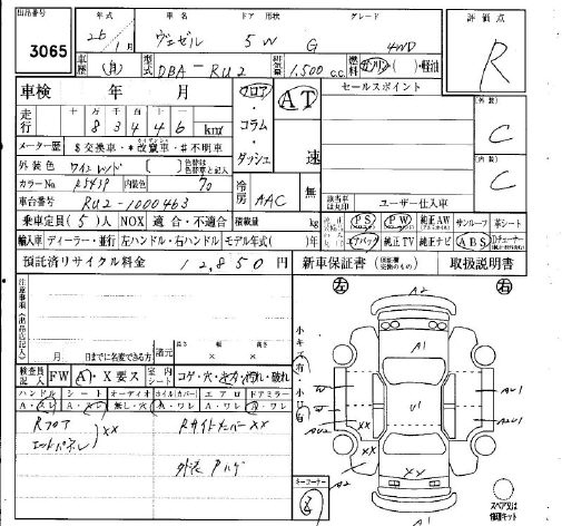 Аукционный лист