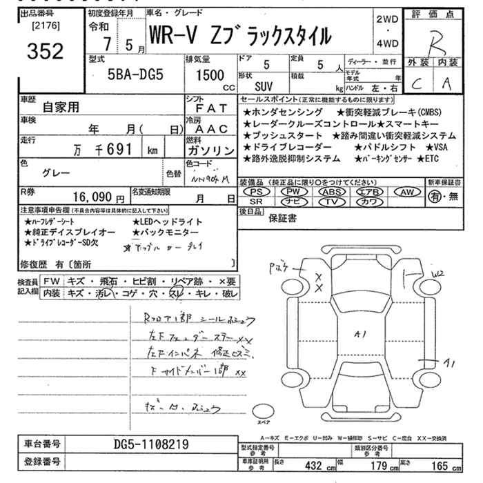 Аукционный лист