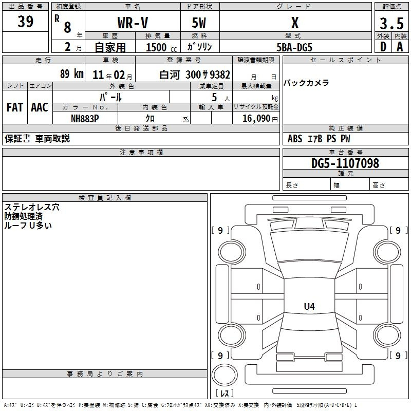 Аукционный лист