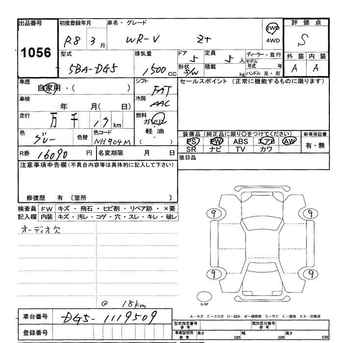 Аукционный лист