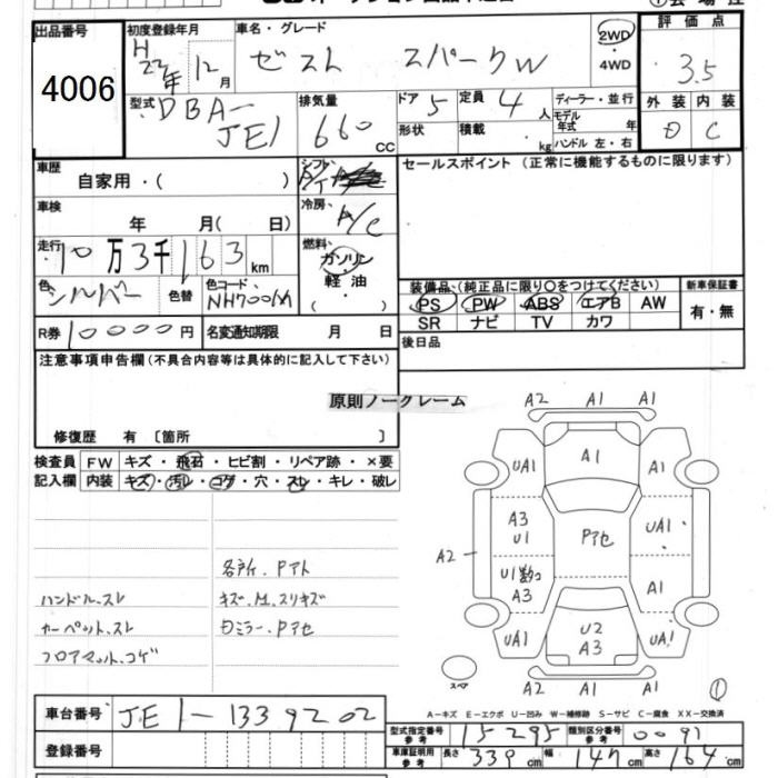 Аукционный лист