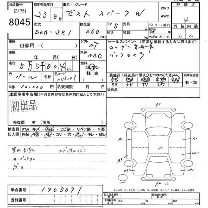 Аукционный лист