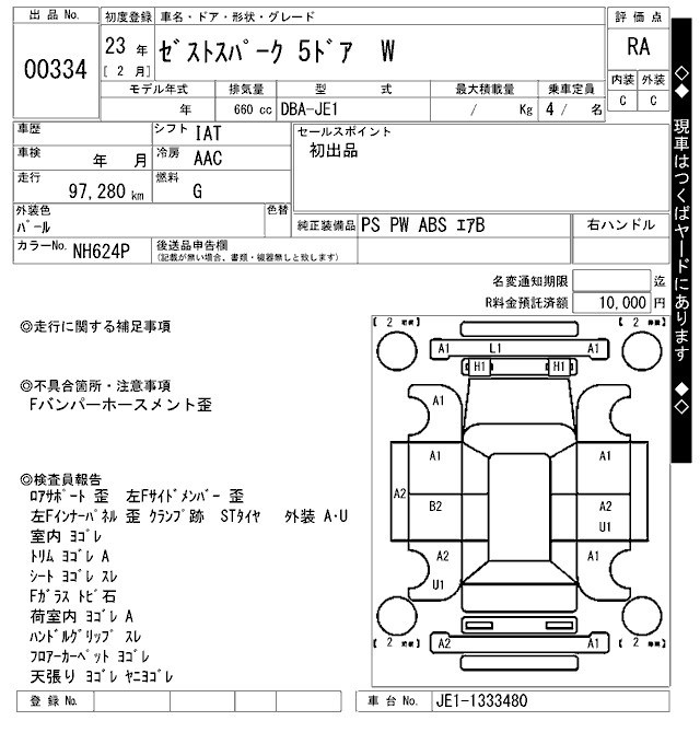 Аукционный лист