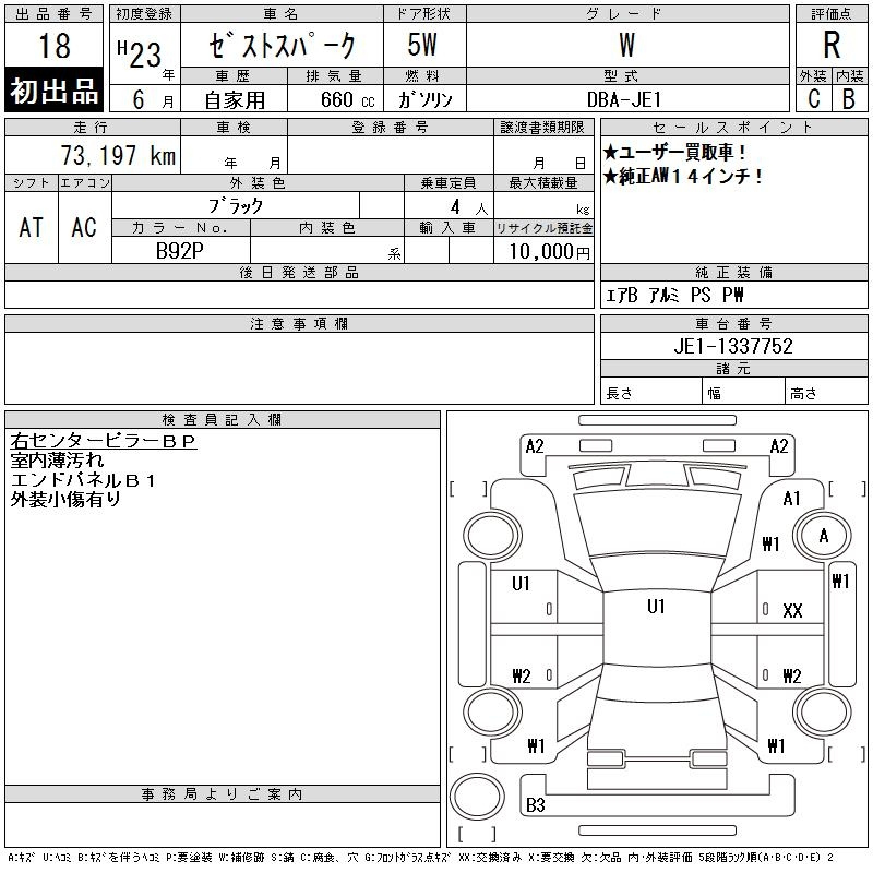 Аукционный лист