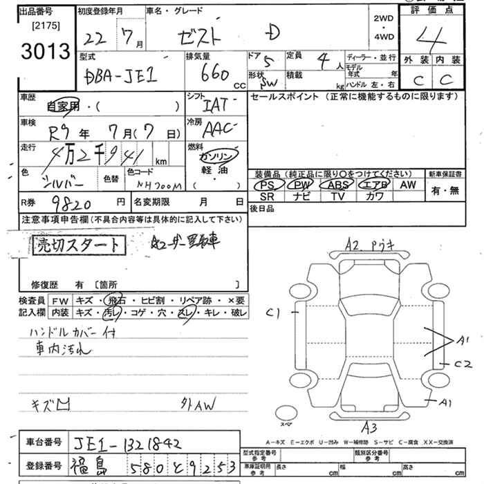 Аукционный лист