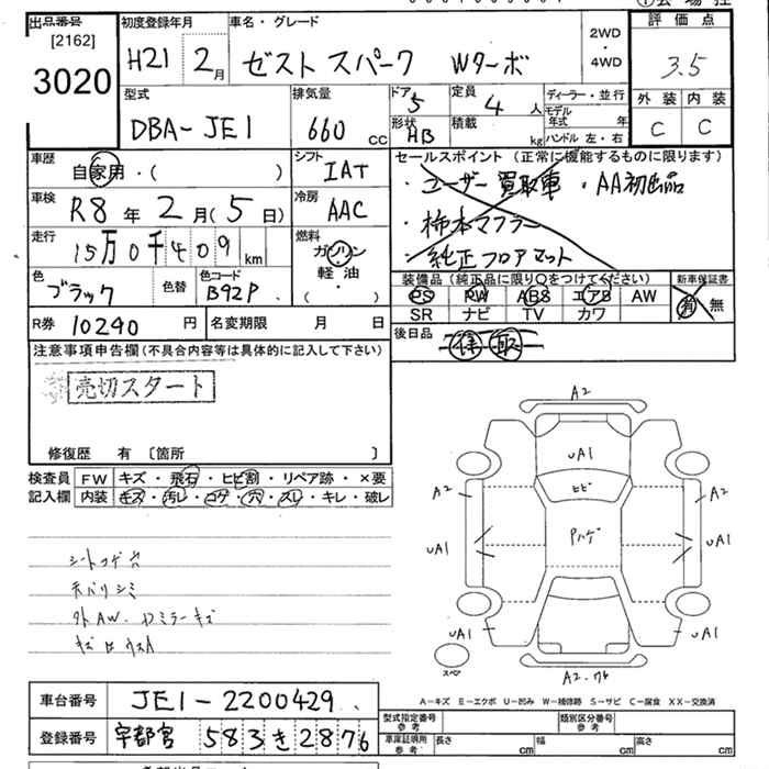 Аукционный лист