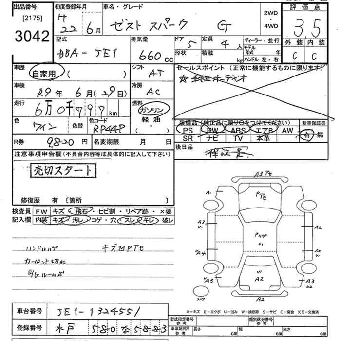 Аукционный лист