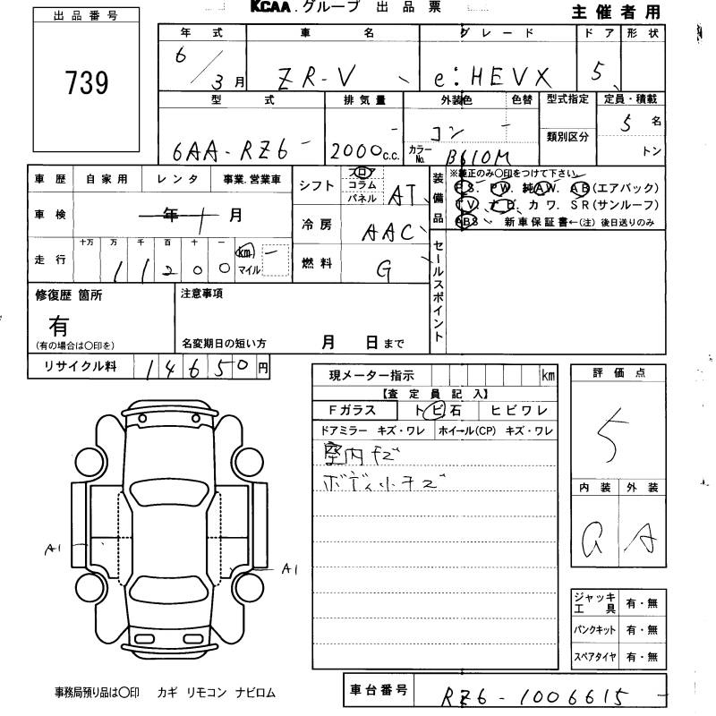 Аукционный лист