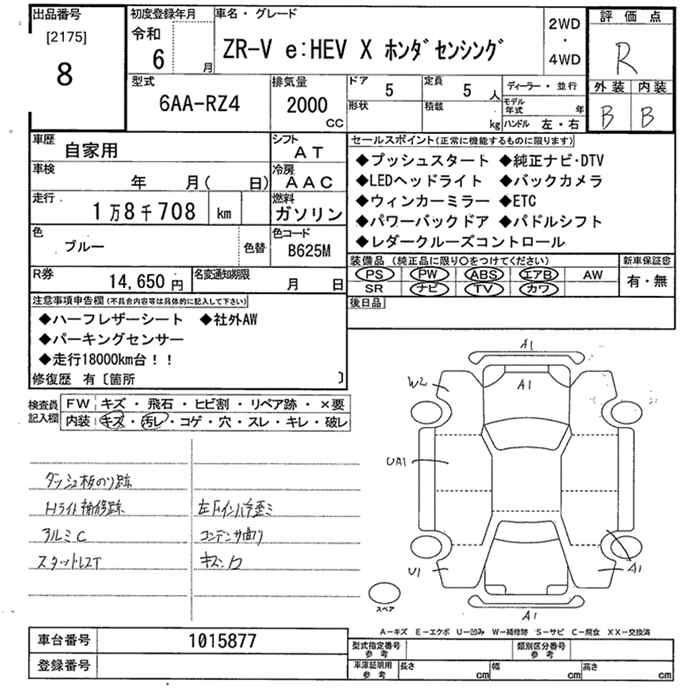 Аукционный лист