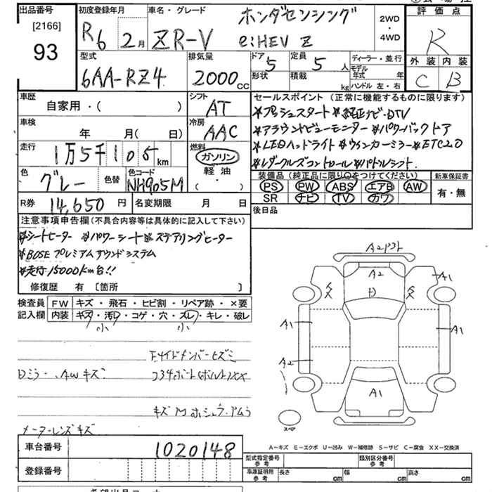 Аукционный лист