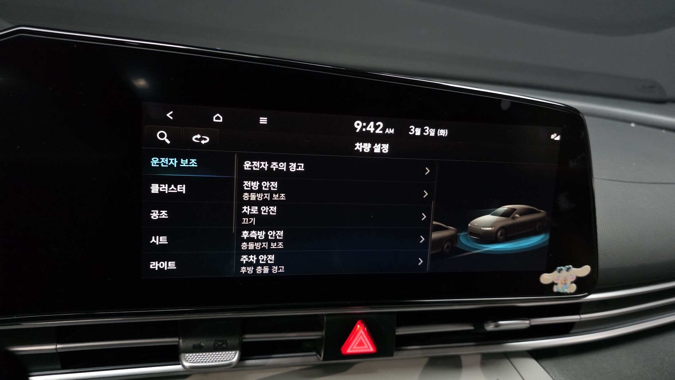 car slider