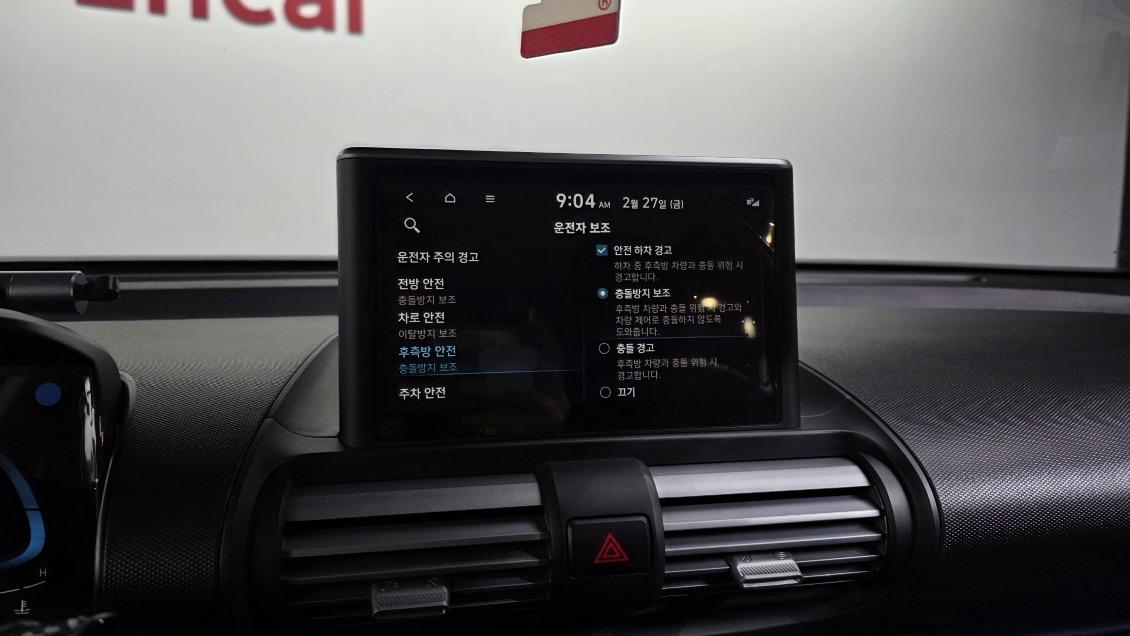 car slider
