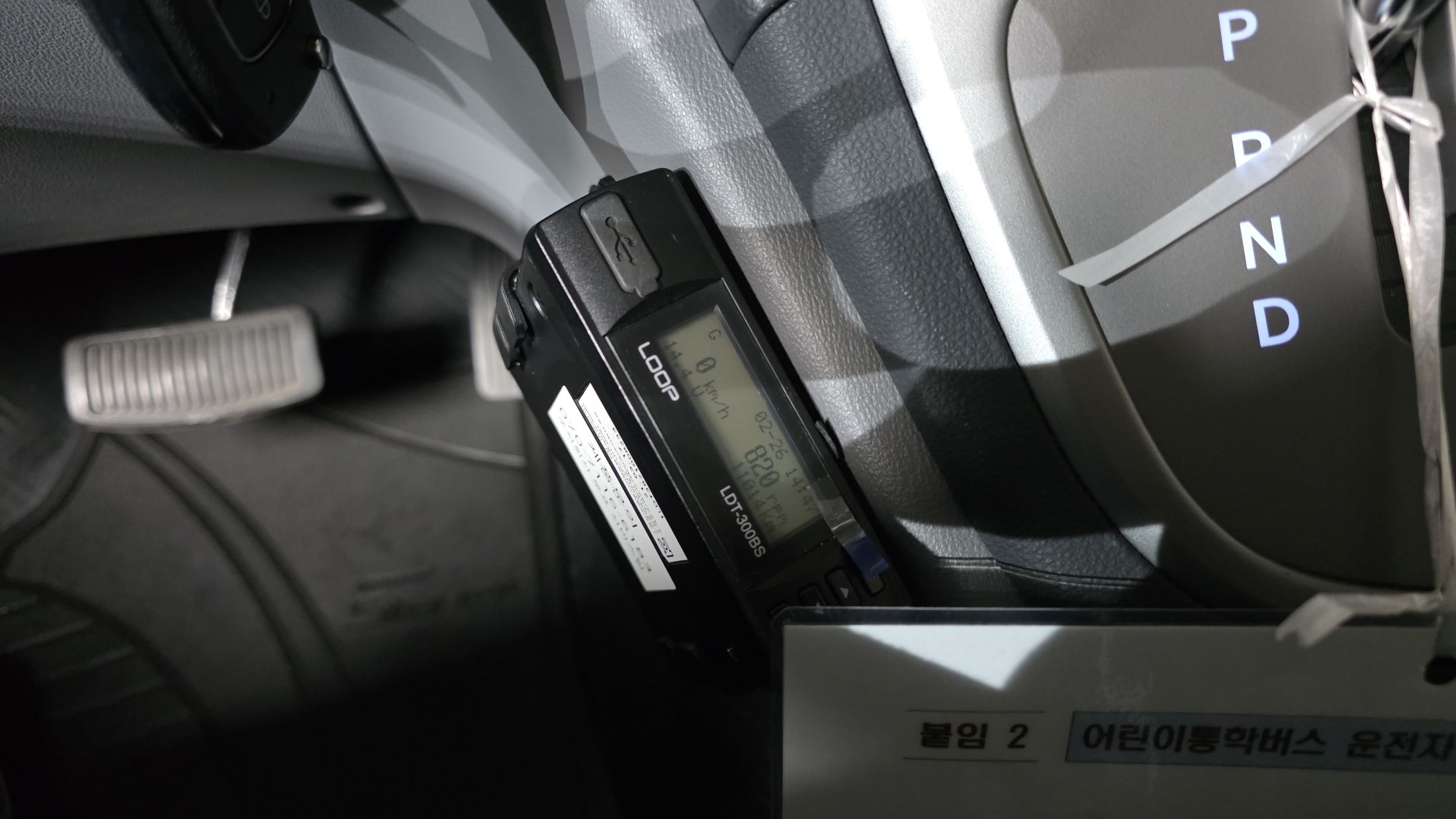 car slider