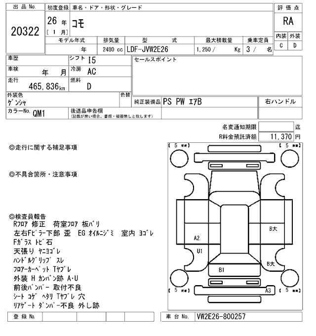 Аукционный лист