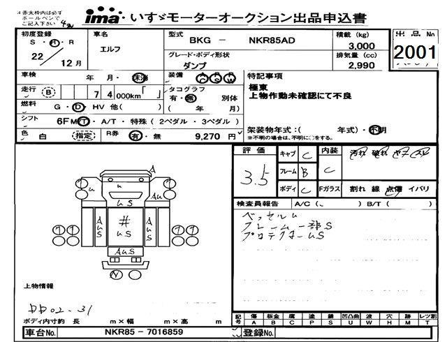 Аукционный лист