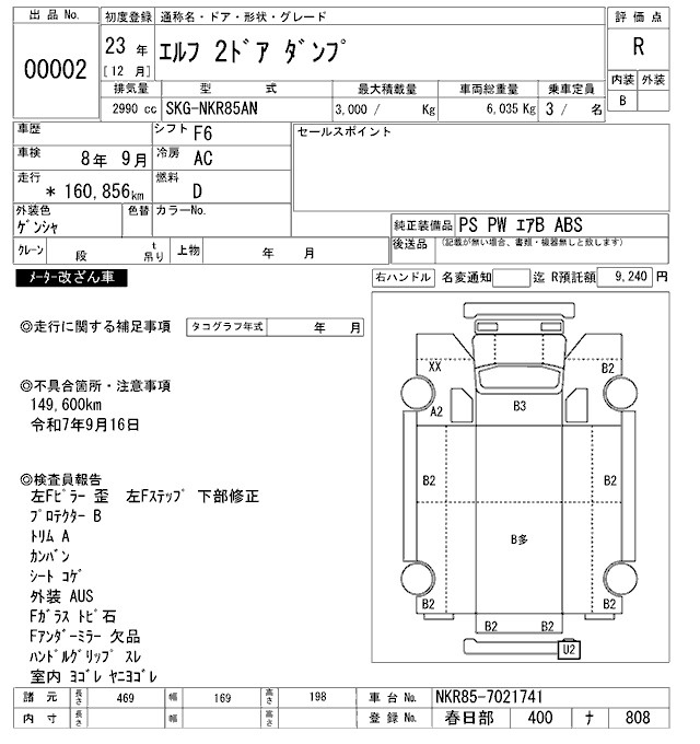 Аукционный лист