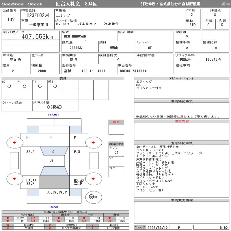 Аукционный лист