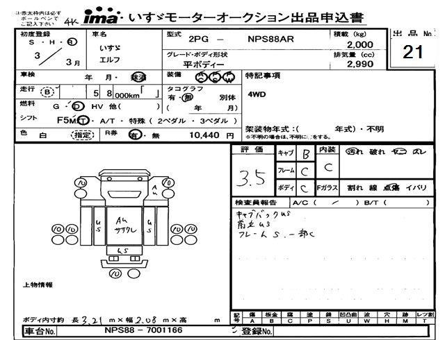 Аукционный лист