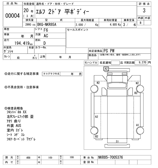 Аукционный лист