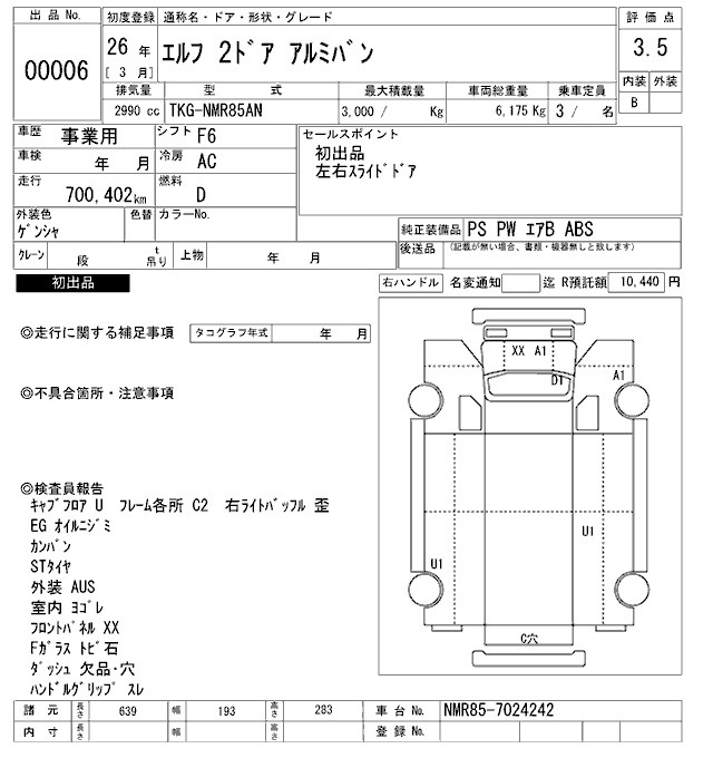 Аукционный лист