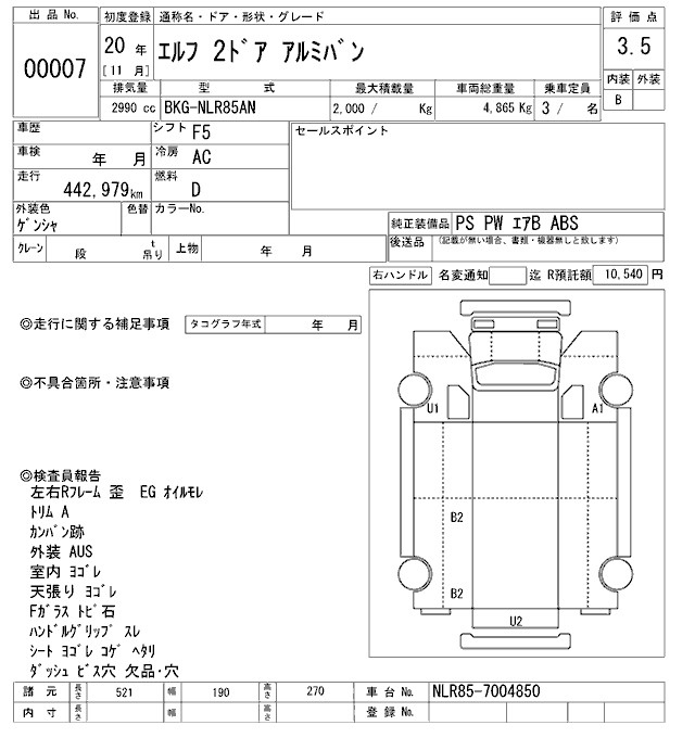 Аукционный лист