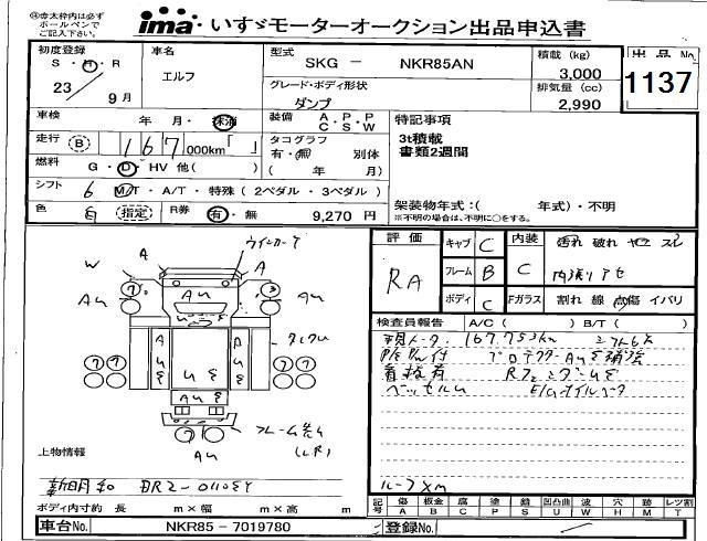 Аукционный лист