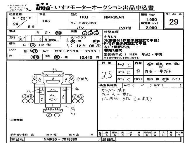 Аукционный лист