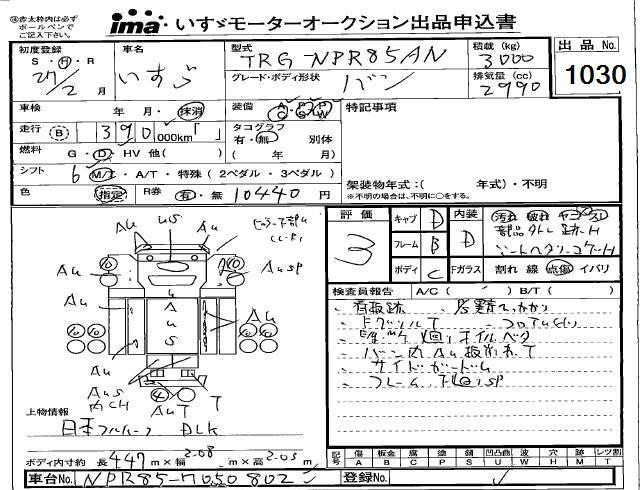 Аукционный лист
