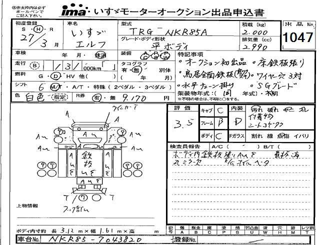 Аукционный лист