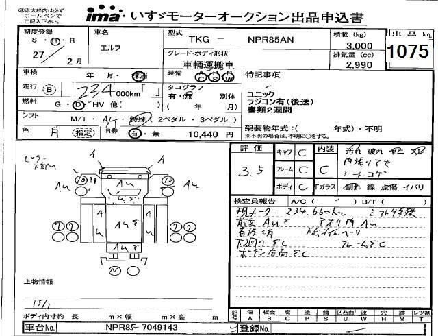 Аукционный лист