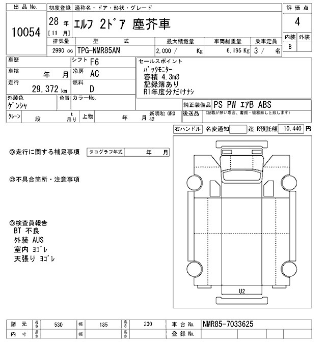 Аукционный лист