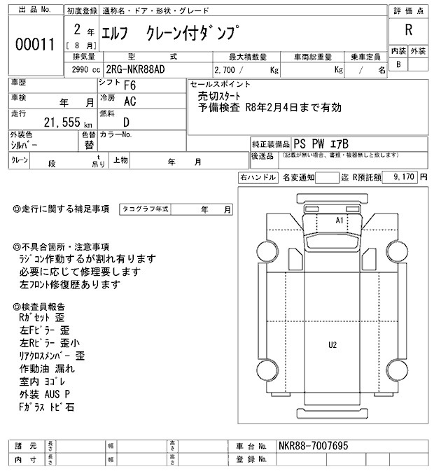 Аукционный лист
