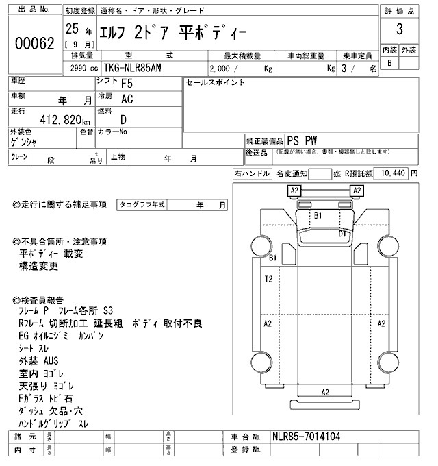 Аукционный лист