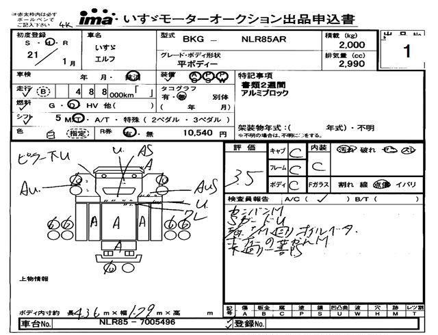 Аукционный лист