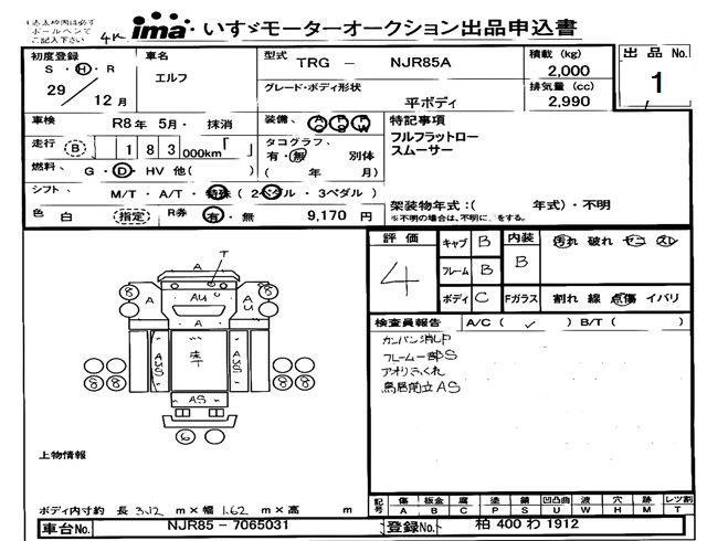 Аукционный лист